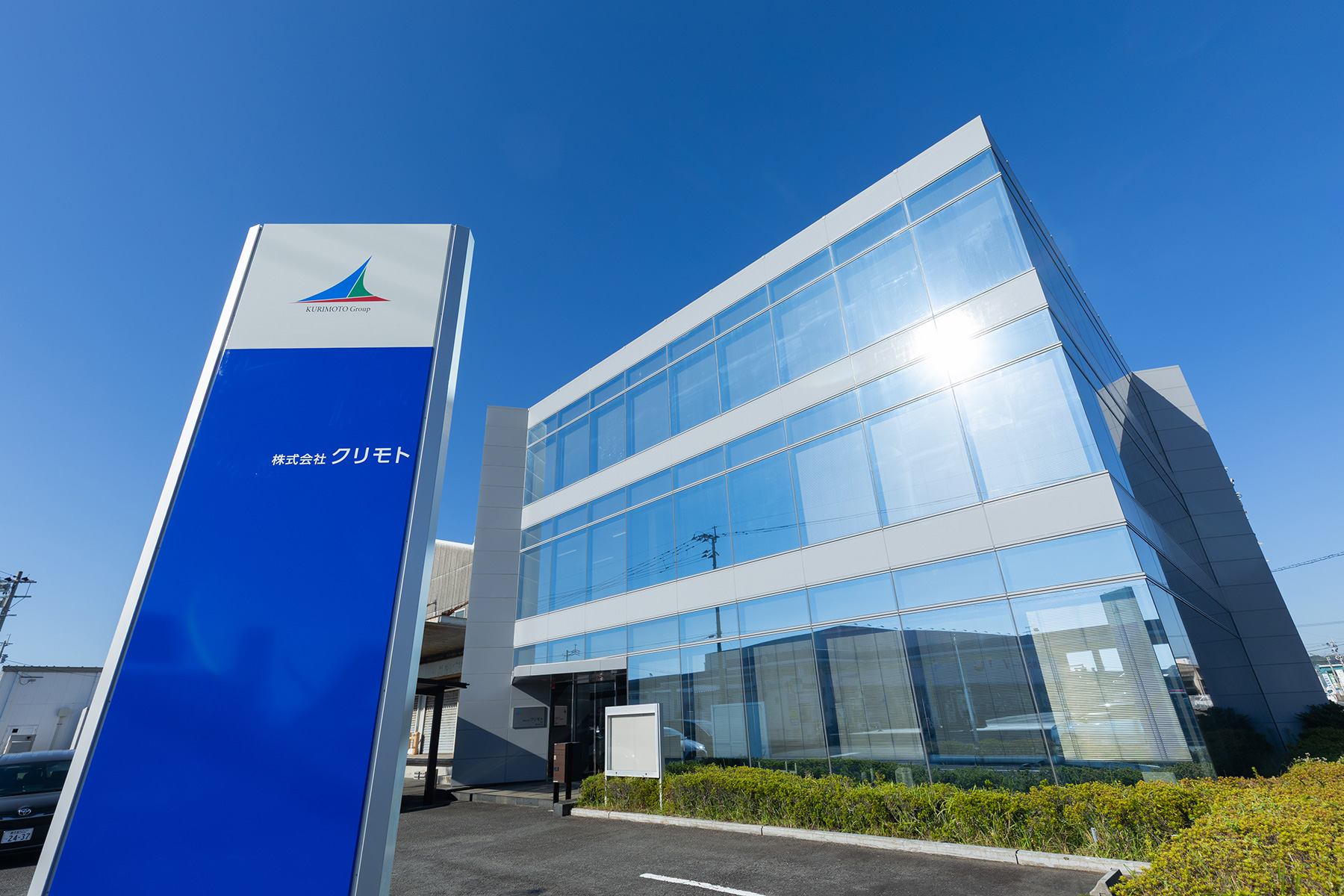 株式会社クリモト